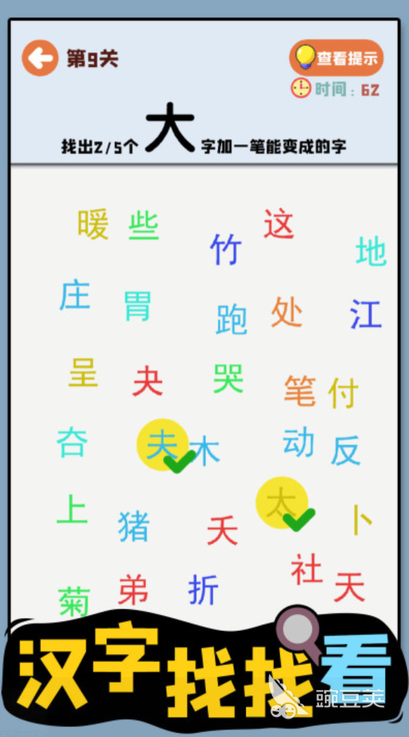 2026火爆的找字游戏分享:好玩又烧脑的汉字搜索游戏榜单