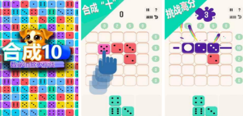 流行的数字合成游戏有哪几款 2026不用钱的数字合成手游安卓下载推荐截图