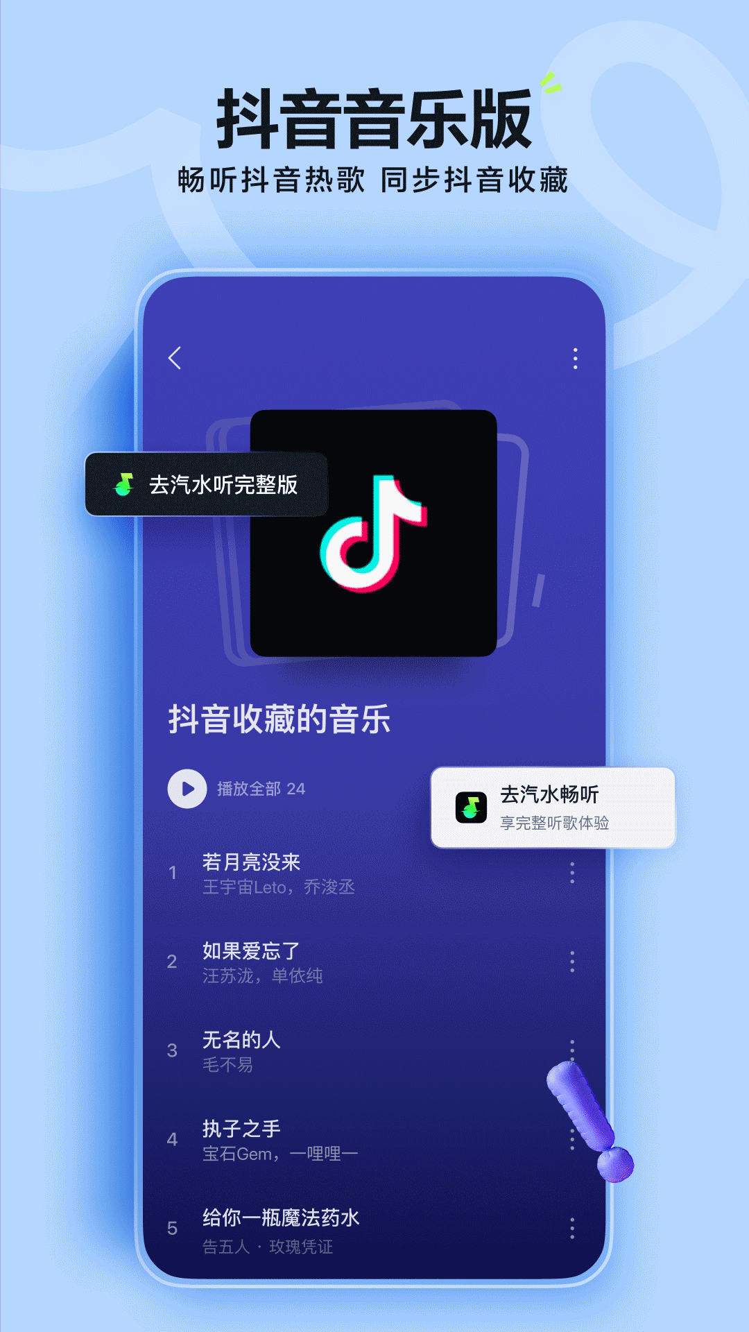 什么软件听歌不用钱不需要会员 实用的听歌app下载分享