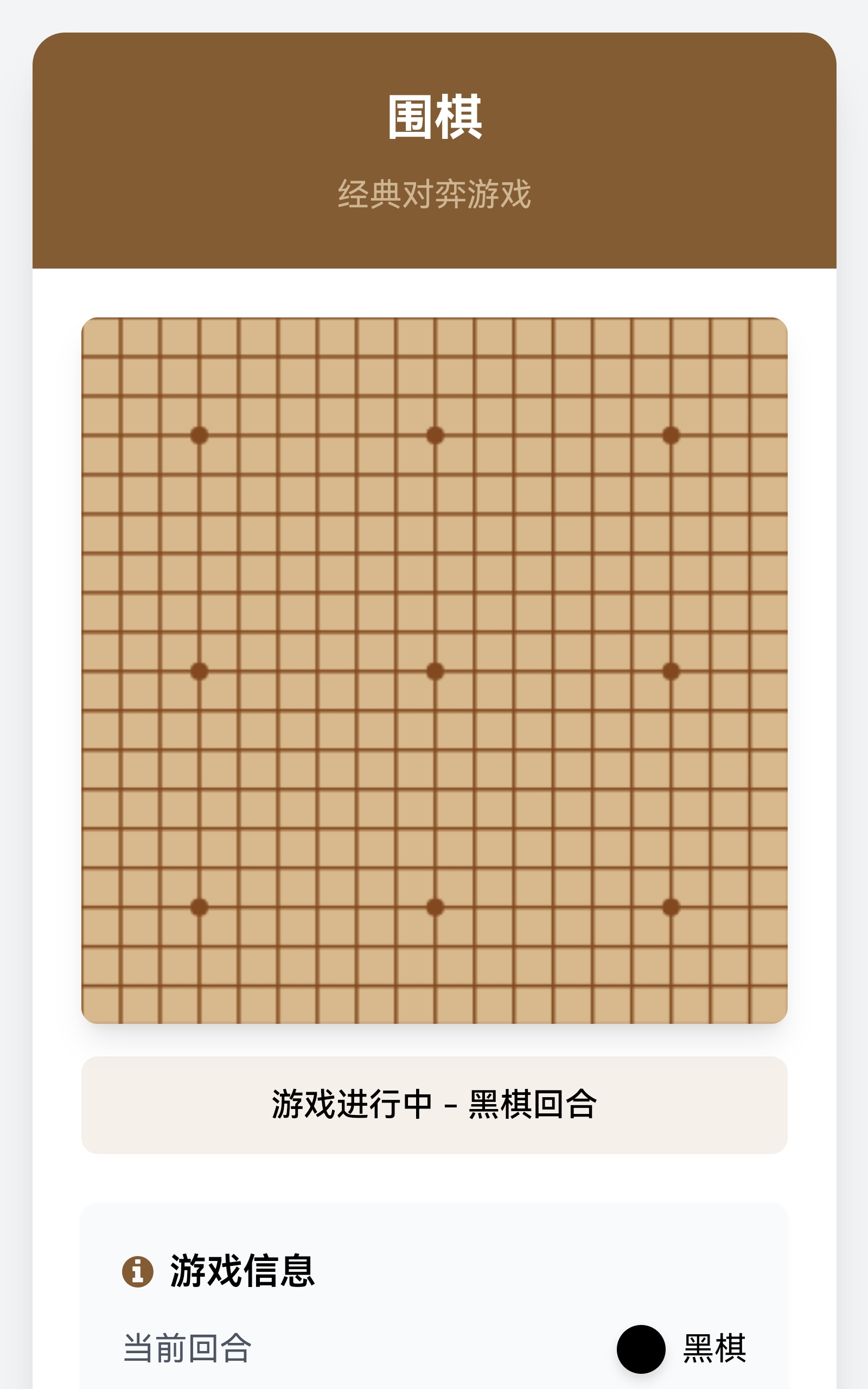 耐玩的围棋游戏推荐2026