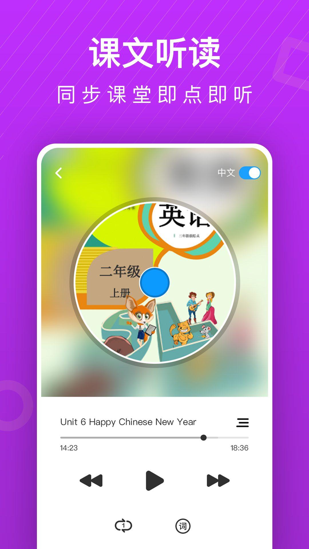 学英语软件哪些好 好用的学英语软件分享截图