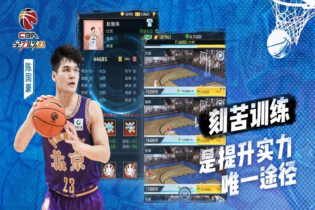 受欢迎的cba游戏在哪里
