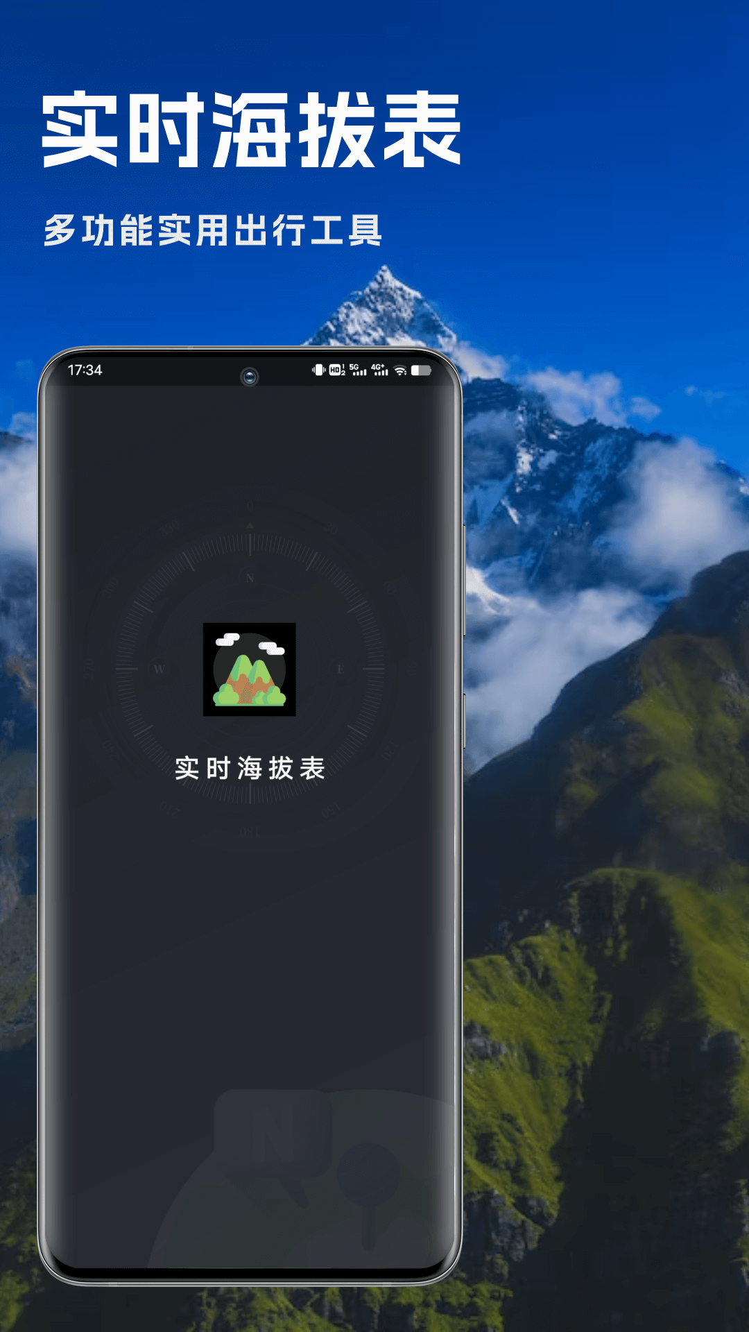 测海拔高度的app哪些好 测海拔高度的app不用钱下载榜单