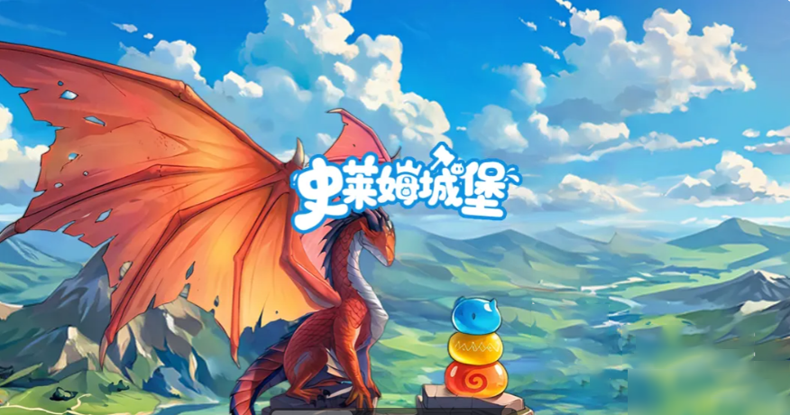 史莱姆城堡游戏手机版全史莱姆图鉴 史莱姆城堡手游史莱姆合辑截图