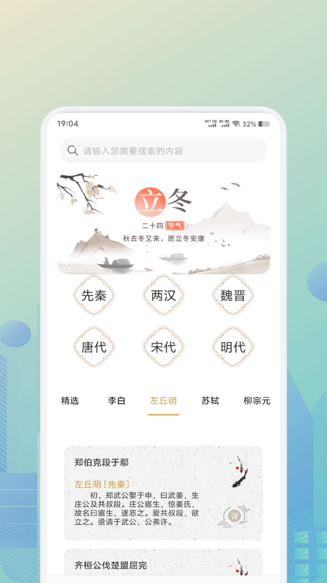 诗歌本app安卓手机版哪些好 诗歌本软件下载分享截图