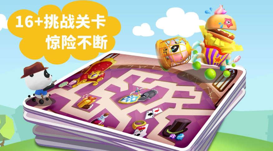 2026幼儿园最好玩的十款益智游戏分享截图