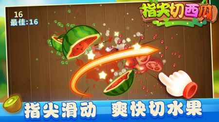 好玩的大西瓜游戏推荐