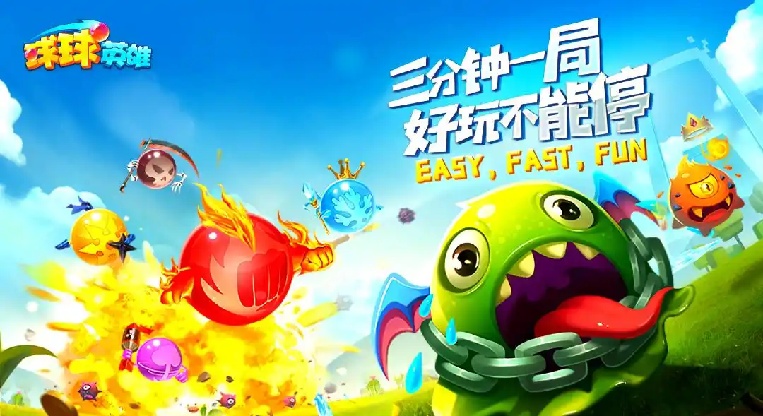 球球英雄交易平台有哪几款 专业的球球英雄交易app推荐截图