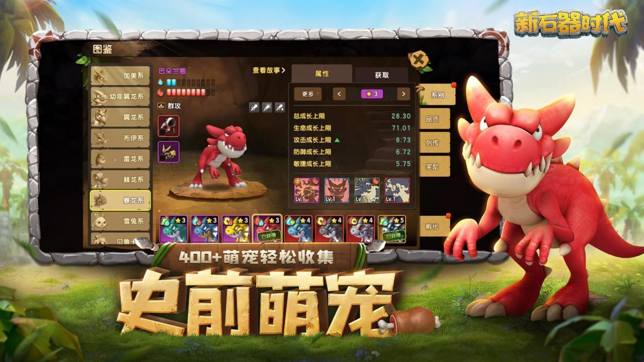 从石器时代不断进化的游戏盘点
