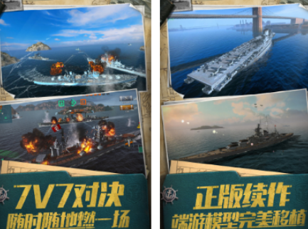 一款很老的海战游戏有没有 2026经典的海战游戏下载介绍截图