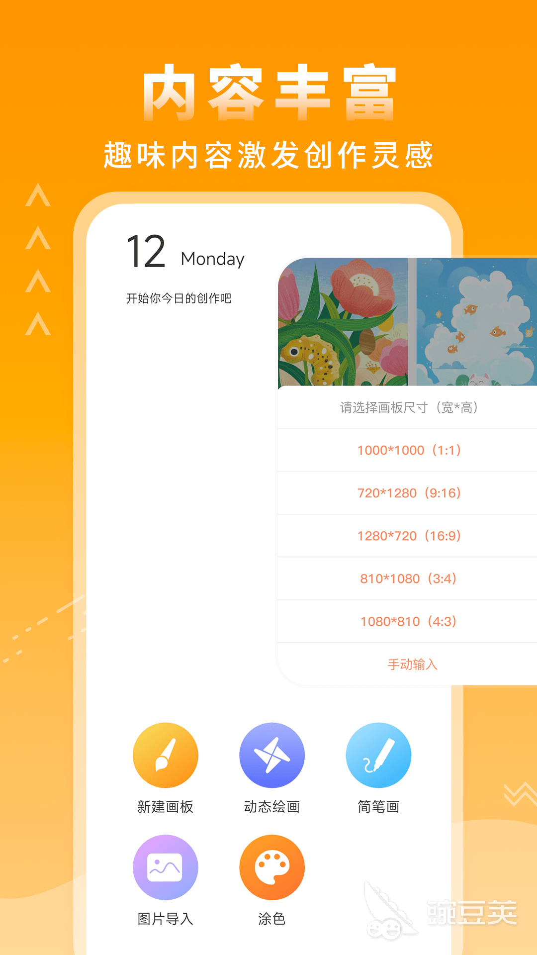 榜单合集4手机平面绘图软件分享 实用实用的手机绘图APPbefore_2