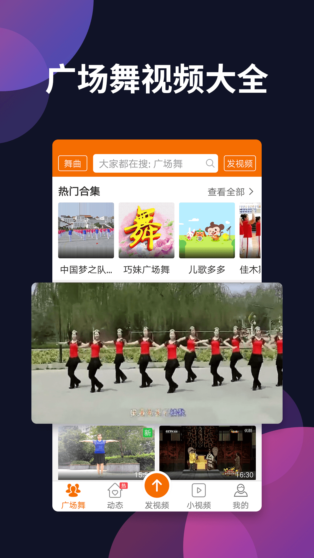 自学跳舞的最好软件分享 自学跳舞的最好软件有哪几款