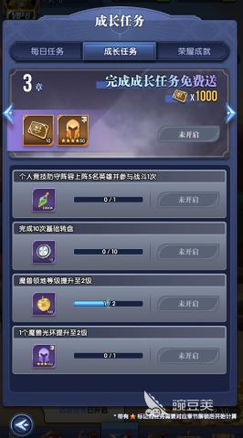 织梦冒险团成长任务教程 织梦冒险团新手成长任务全流程详解截图