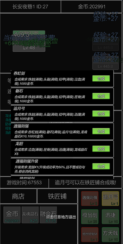 三国单机游戏合集