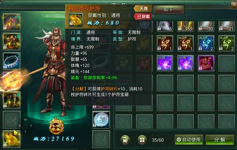 星辰变归来护符怎么获取 星辰变归来护符获取教程