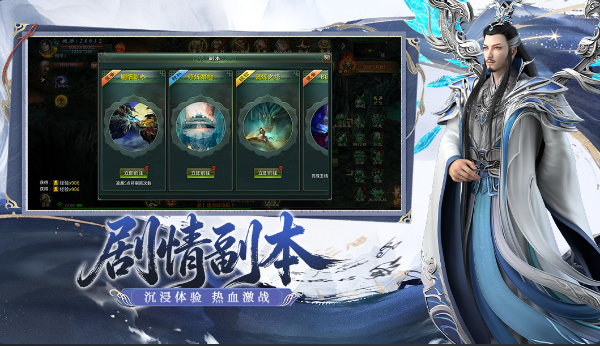 星辰变归来游戏手机版氪金吗 星辰变归来手游分享指引截图