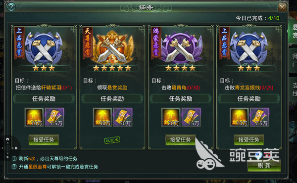 星辰变归来 新区冲级快速升级教程截图