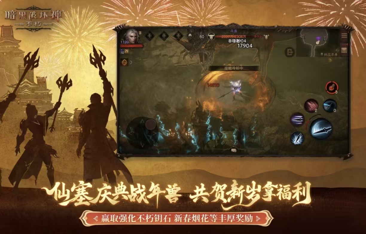 好玩的暗黑类手游都有哪些推荐