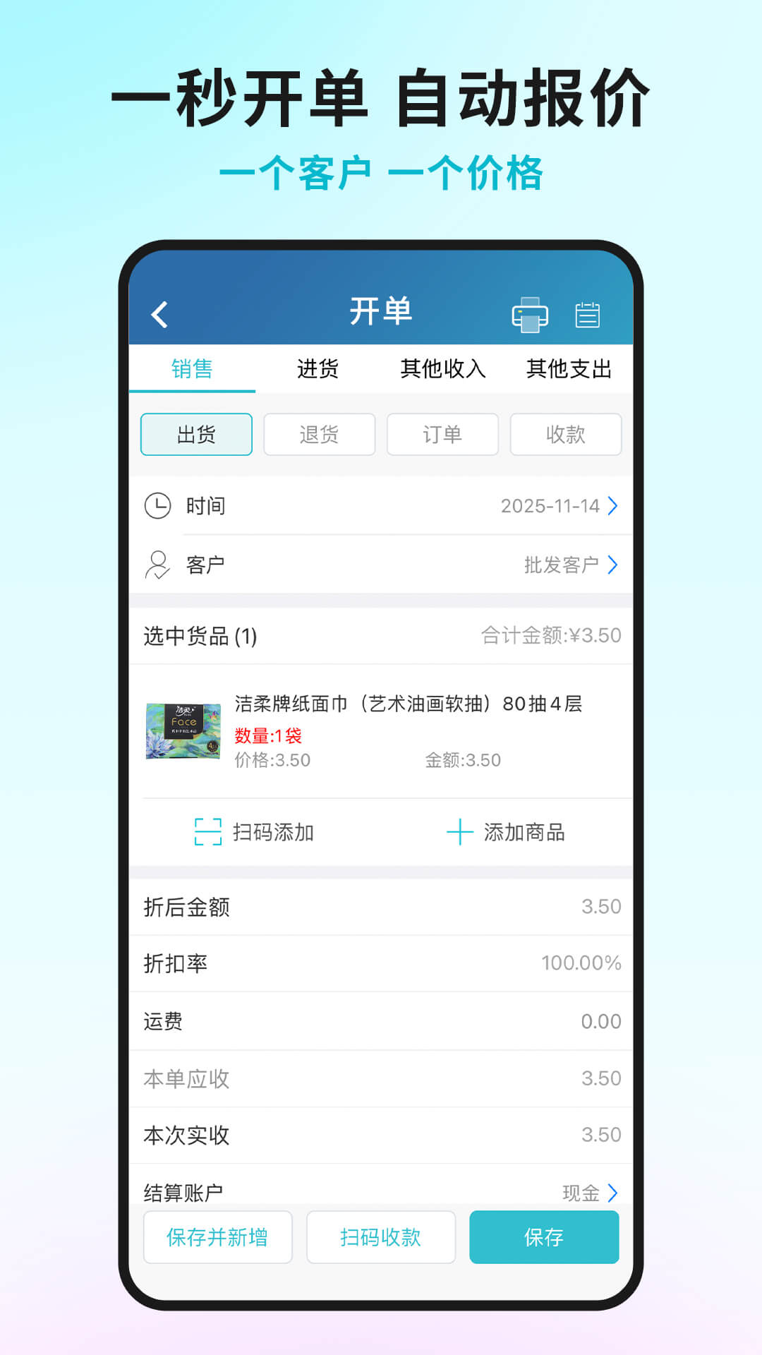 十款仓库管理软件下载链接 仓库管理app哪些好用