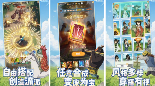 目前最火的仙侠游戏手机版是什么 2026火爆的的仙侠手游合辑截图