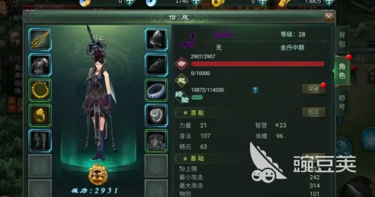星辰变归来游戏手机版炎魔角色详解 星辰变归来手游炎魔强度与实战表现分析截图