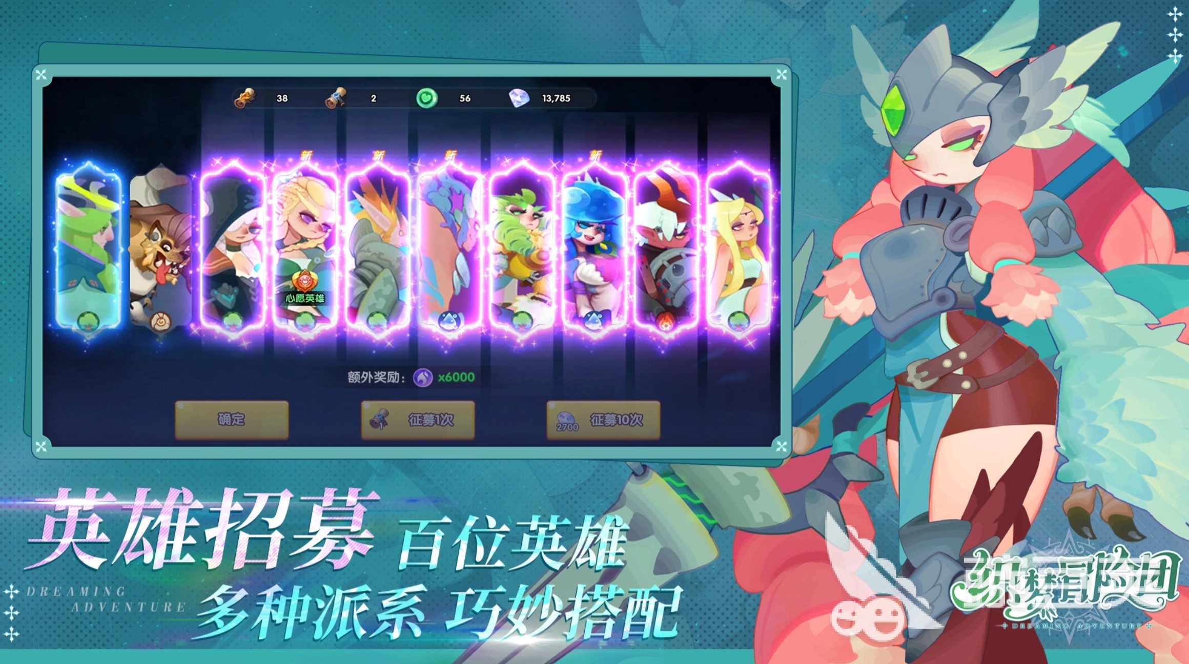 织梦冒险团角色强度排行 织梦冒险团高人气与实战强势角色分享截图