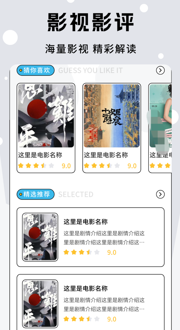 下载量高的追剧影视app推荐