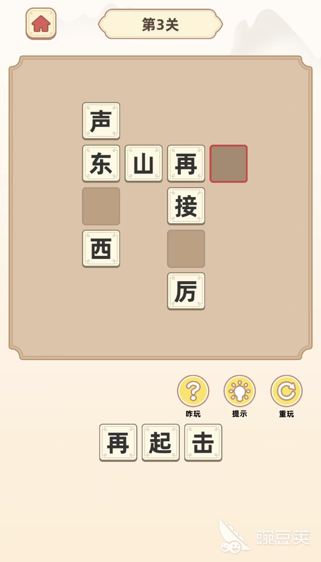 猜四字成语游戏分享 高人气四字成语益智手游安卓下载2026截图