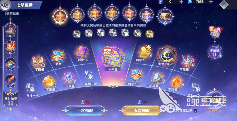 斗罗大陆魂师对决七星耀世活动教程｜七星耀世玩法详解、奖励获取与阵容搭配指南截图