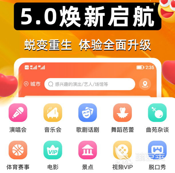 抢演唱会门票App分享 2026火爆的抢票工具实用介绍