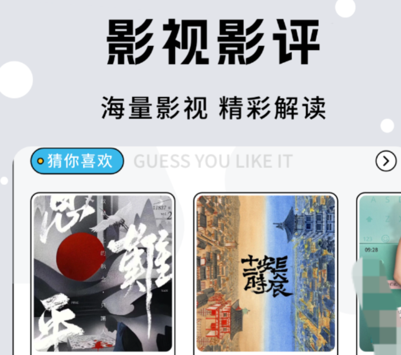 下载量高的追剧影视app分享 优秀的追剧影视app榜单