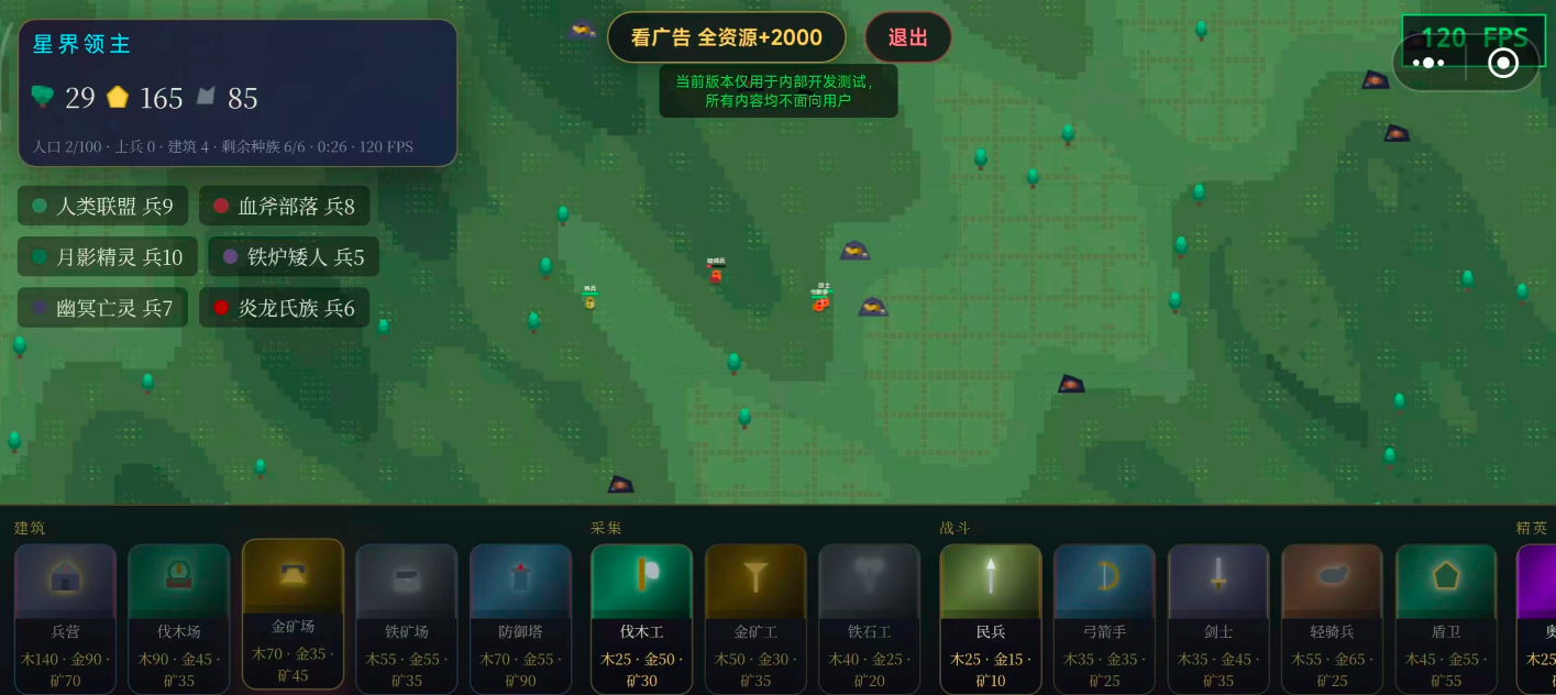 超级战争模拟器下载 超级战争模拟器最新预约下载安装链接推荐