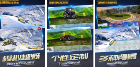 热门越野赛车游戏有哪几款 2026必玩的越野赛车手游安卓下载截图