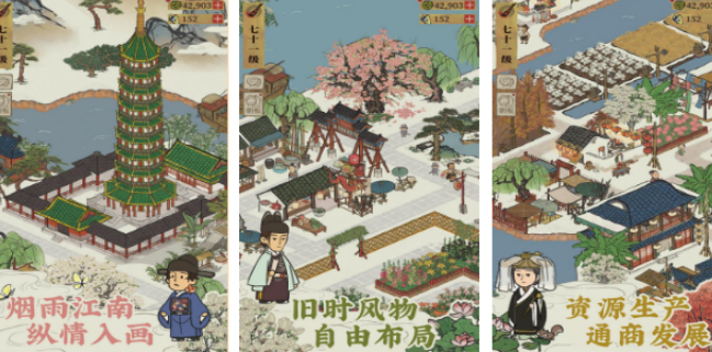 好玩的江南游戏哪里下载 2026火爆的的古风游戏手机版排名截图