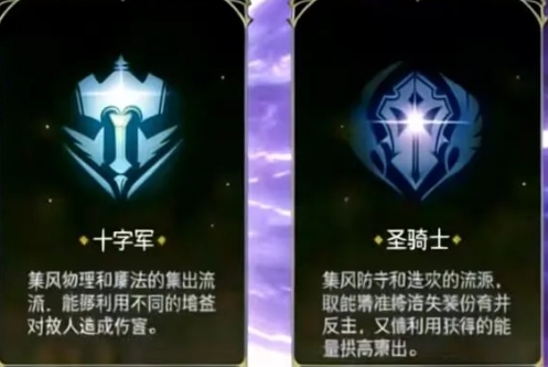 龙之谷启程十字军谁的天赋 龙之谷启程十字军天赋玩法