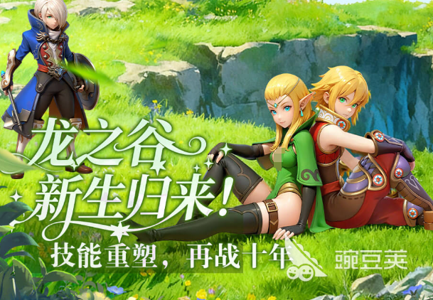 龙之谷启程技能合辑 龙之谷启程全职业技能盘点与搭配指南截图