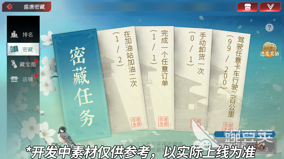 卡车人生秦风万里版本 卡车人生秦风万里更新内容详解截图