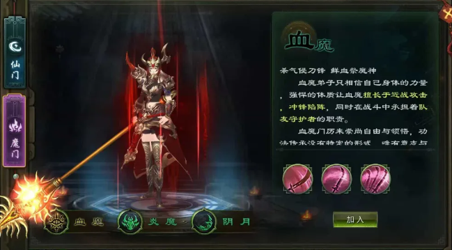 星辰变归来血魔加点教程盘点 星辰变归来游戏手机版血魔如何加点