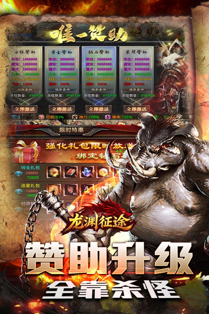 龙渊征途加速器使用攻略截图
