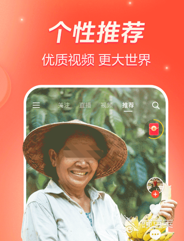 火爆的短视频App分享 2026年值得玩的优质短视频平台榜单