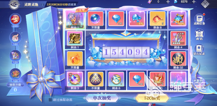 斗罗大陆魂师对决灵眸极致活动教程｜灵眸极致活动内容、奖励与参与方式详解截图