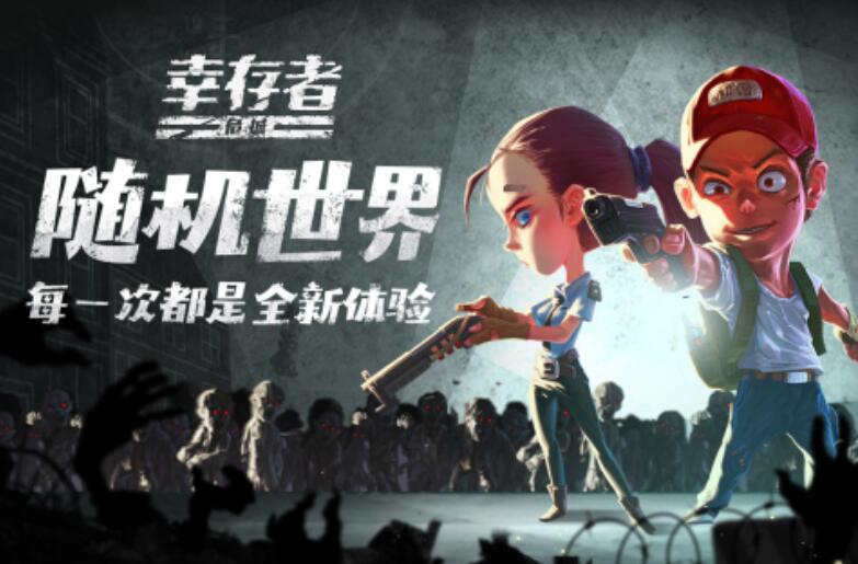 热门的幸存者游戏有哪几款分享2026 流行的幸存者游戏合辑截图