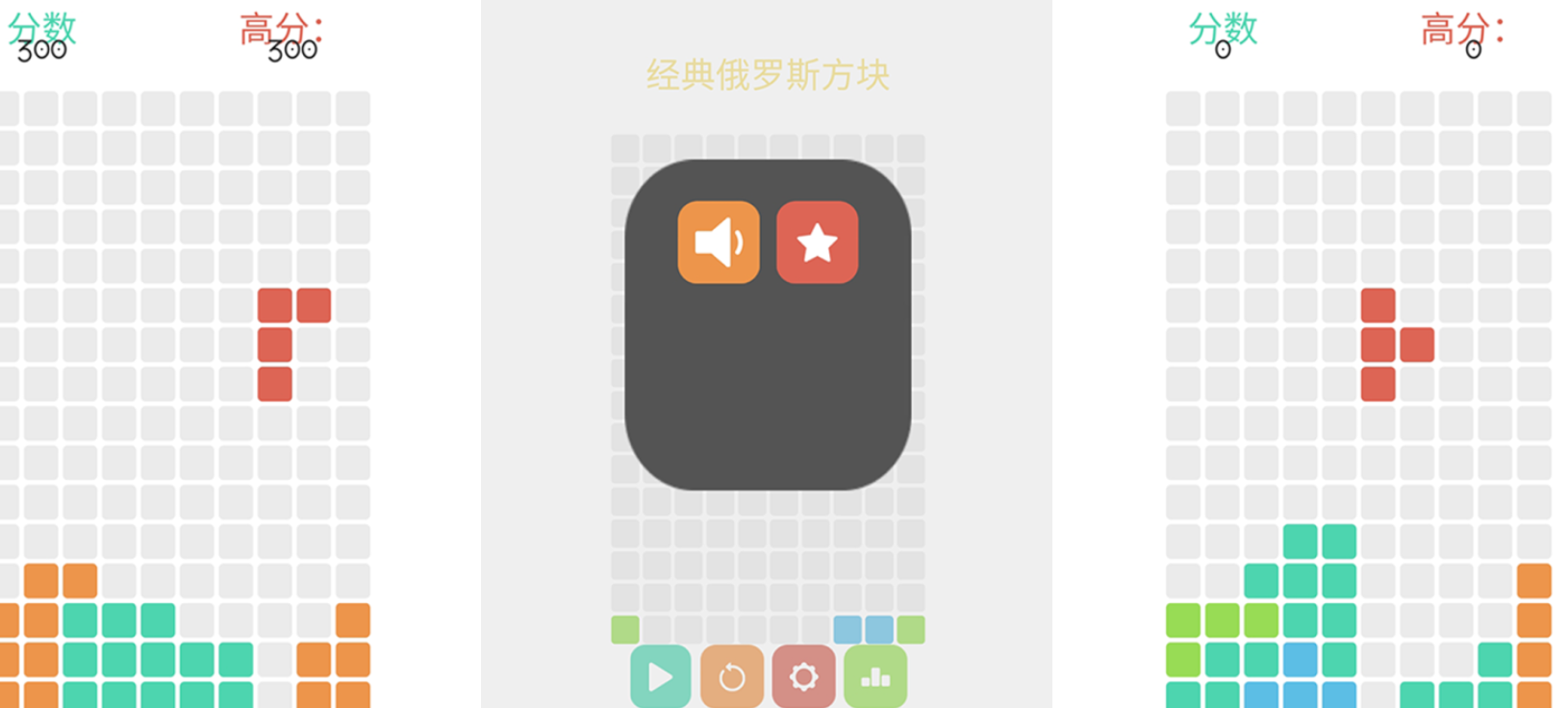 2026年值得分享的益智类俄罗斯方块榜单5before_1截图
