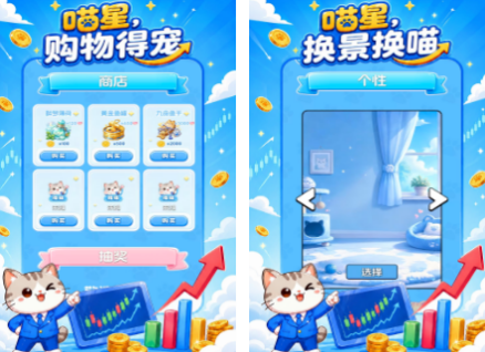 不用钱的炒股游戏有没有 2026火爆的的炒股游戏合辑截图