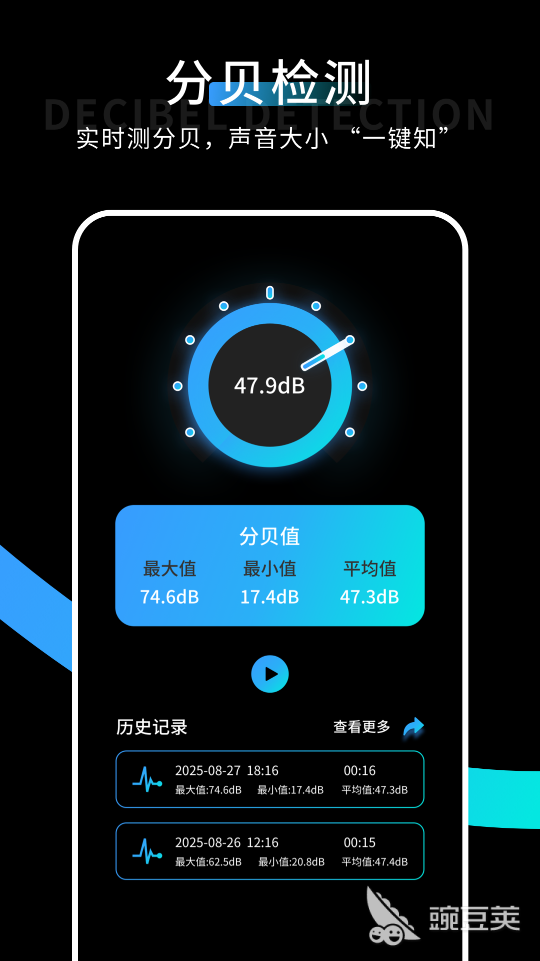 不用钱测分贝噪音的App分享 2026年高精度手机噪音检测工具汇总