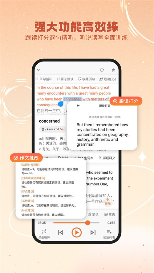 英语学习app分享 好玩的英语学习软件介绍截图