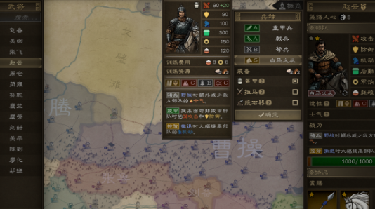 沙盘战争三国好玩吗 沙盘战争三国玩法教程截图