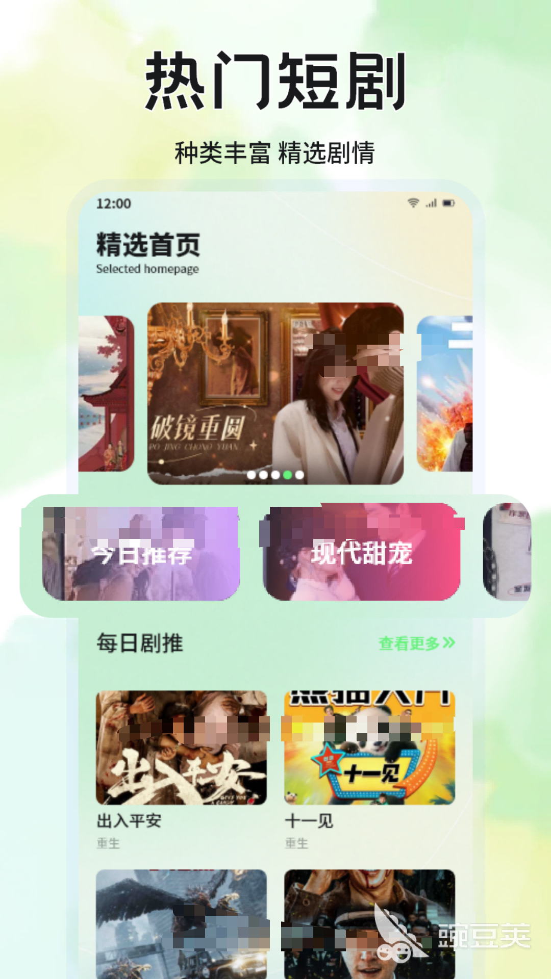 不用钱短剧App分享 2026榜单合集4高分免费短剧安卓APPbefore_2截图