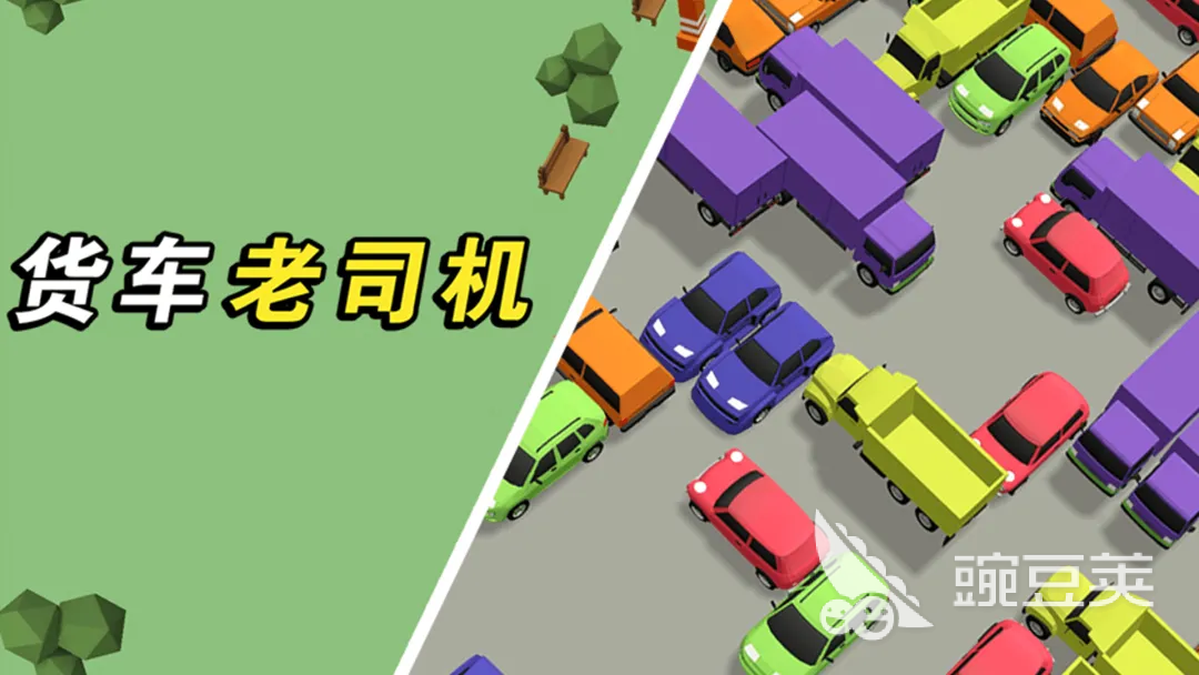 2026火爆的货车模拟游戏分享:真实驾驶体验与高自由度货运玩法