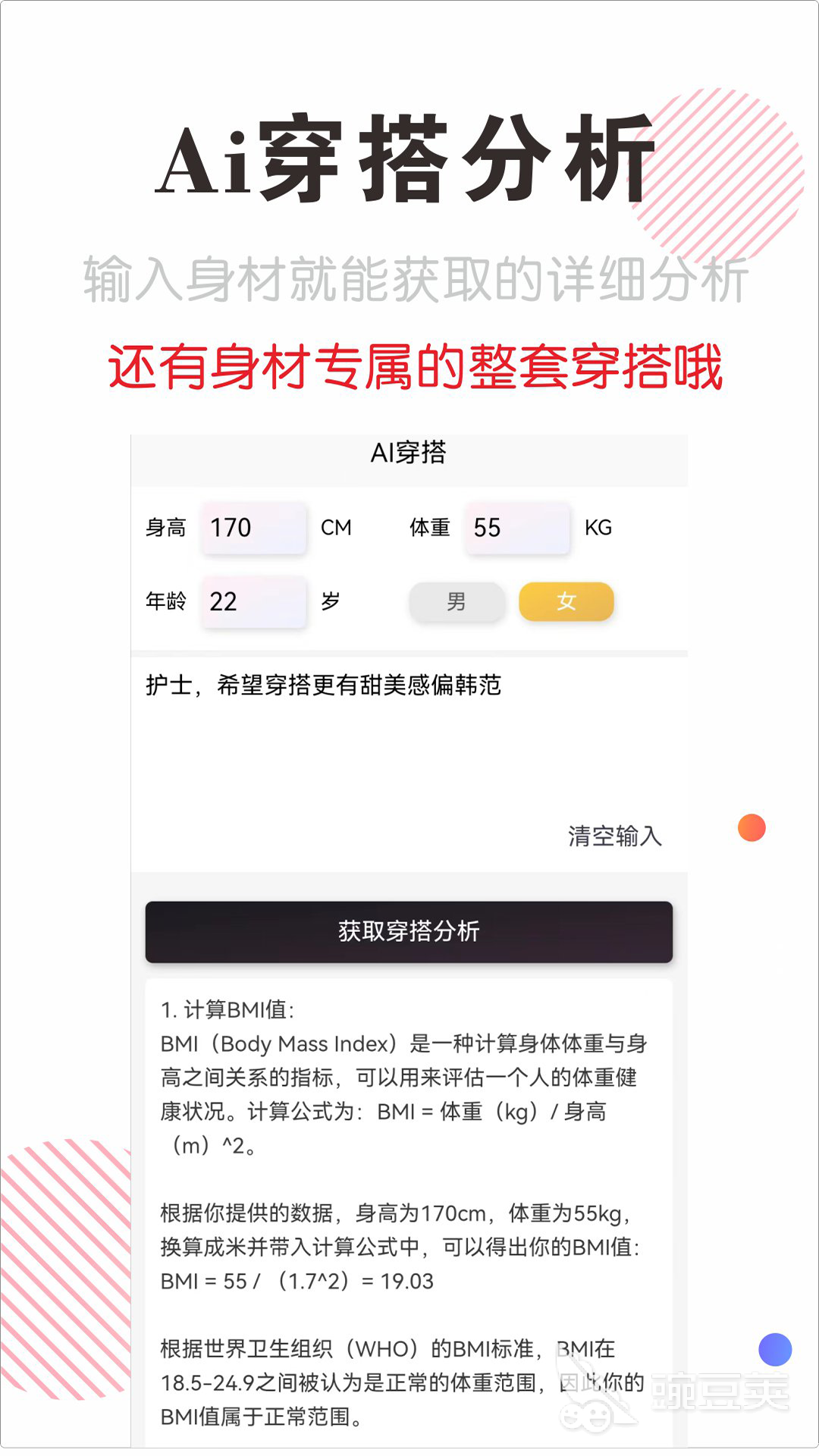 穿搭App十款榜单合集 2026火爆的穿搭App分享与对比分析